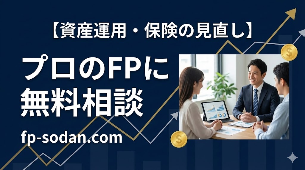 fp-sodan評判監査